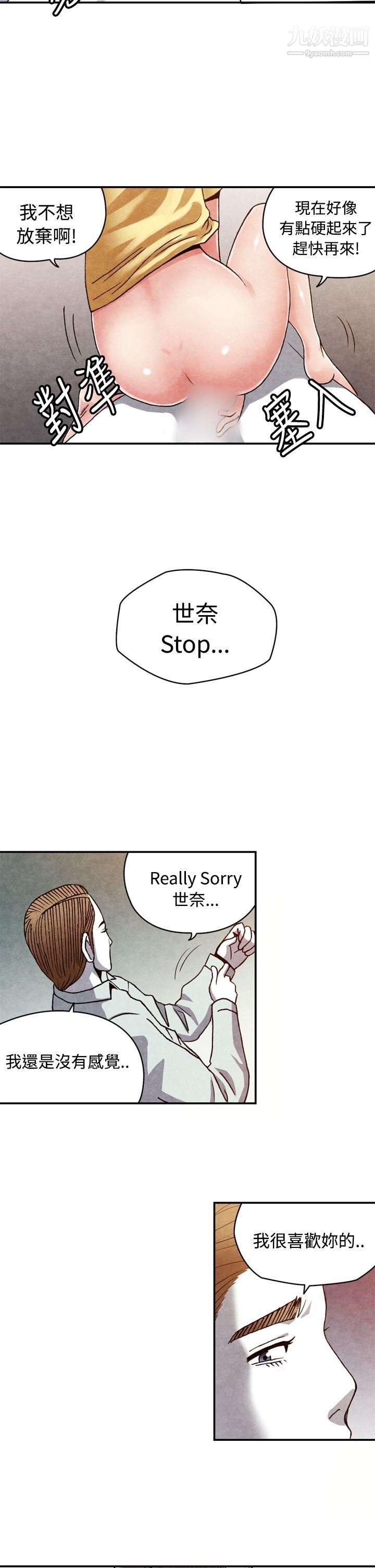 生物學的女性攻略法CASE-13-1.-GAY鄰居的性愛教學