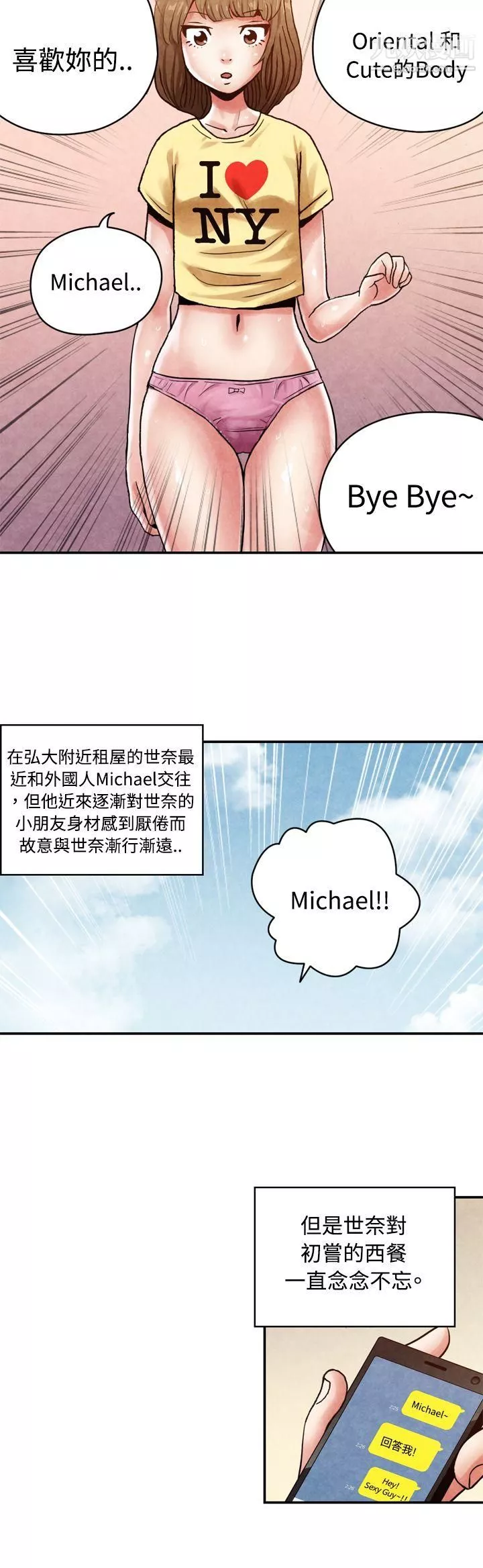 生物学的女性攻略法-CASE-13-1.-GAY邻居的性爱教学 - 图片 3
