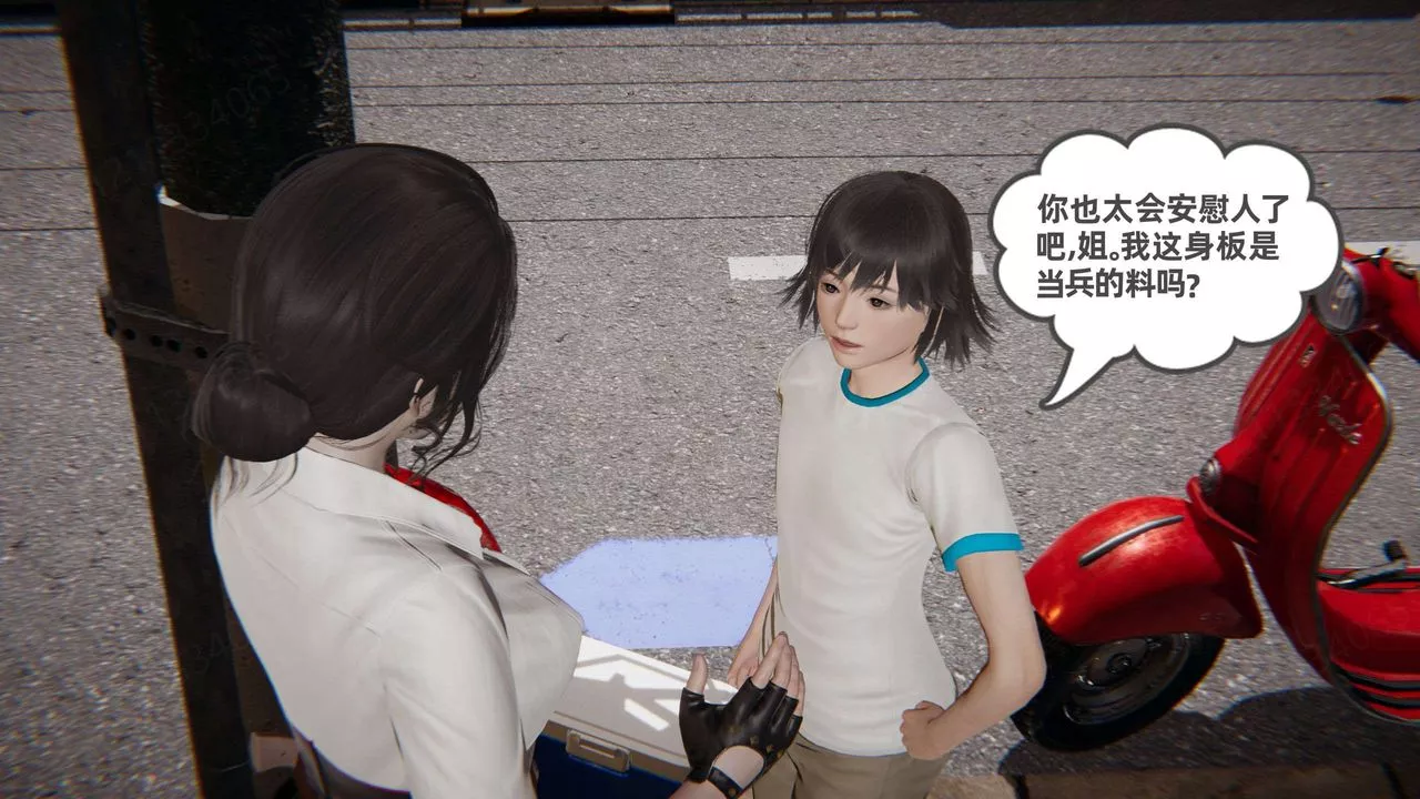 [3D]我的超能力-第48话 - 图片 41