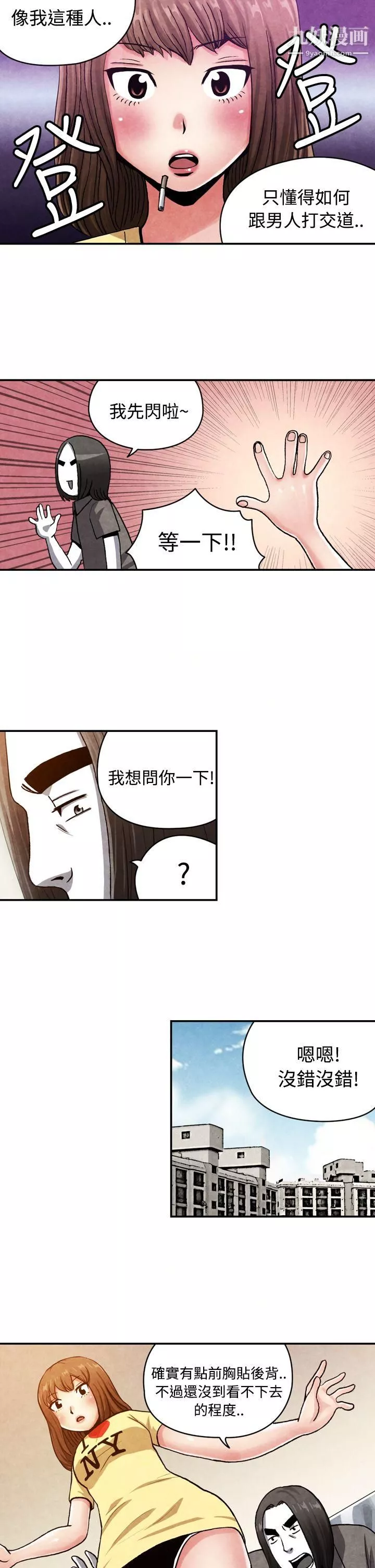 生物学的女性攻略法-CASE-13-1.-GAY邻居的性爱教学 - 图片 5