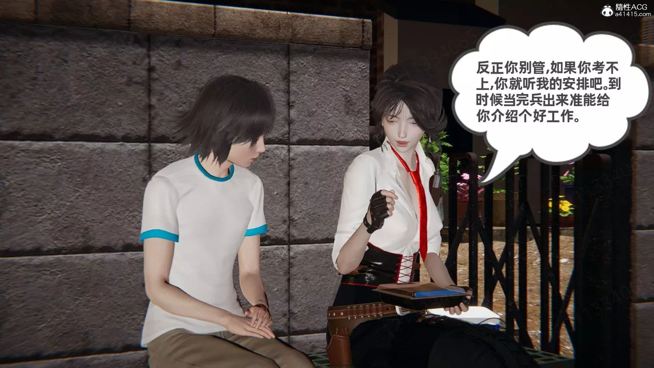 [3D]我的超能力第48話