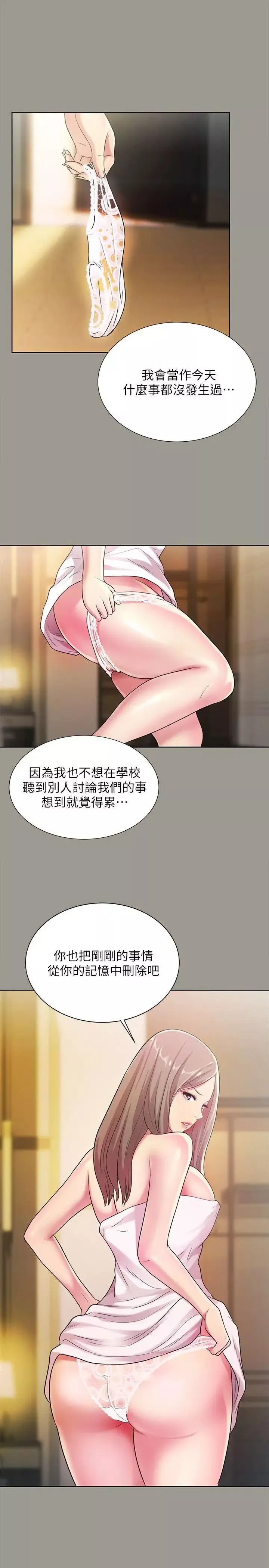 朋友,女朋友第25話-書妍生氣的真正原因