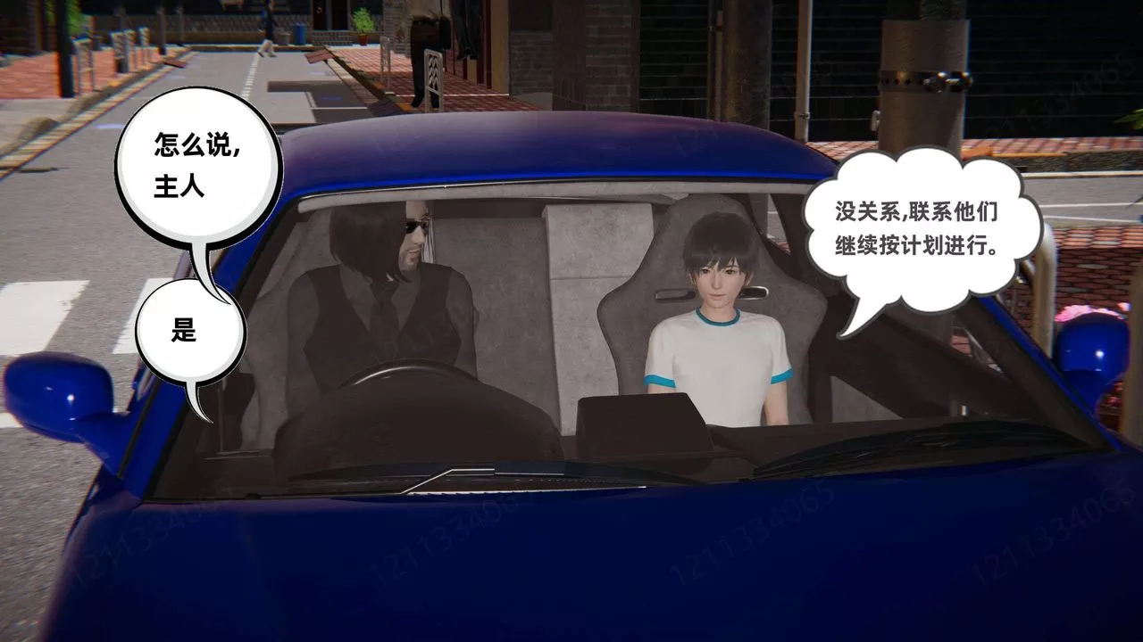 [3D]我的超能力第48話