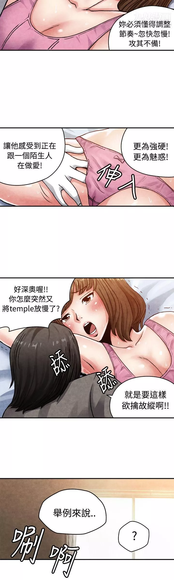 生物學的女性攻略法CASE-13-1.-GAY鄰居的性愛教學
