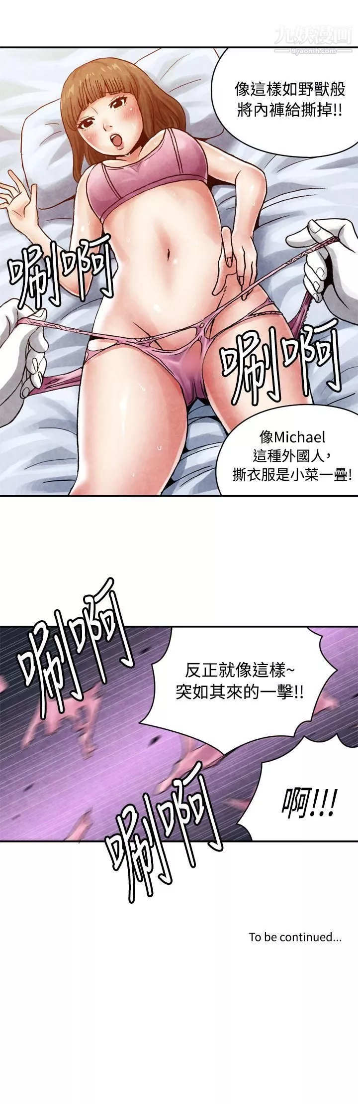 生物学的女性攻略法-CASE-13-1.-GAY邻居的性爱教学 - 图片 10