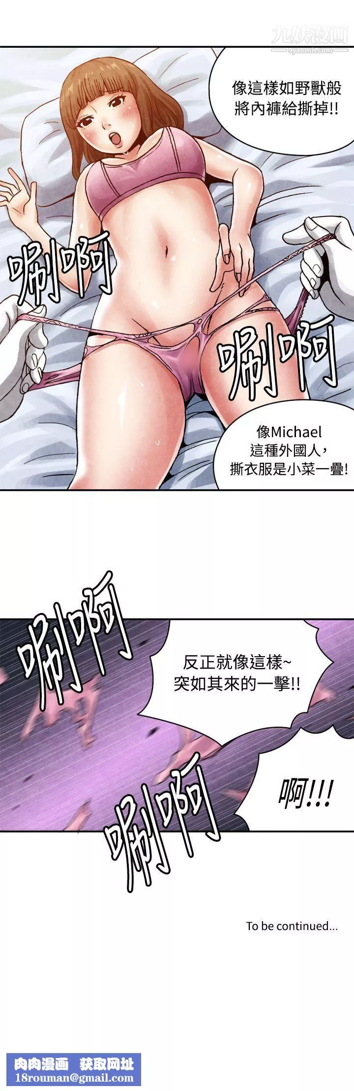 生物學的女性攻略法CASE-13-1.-GAY鄰居的性愛教學