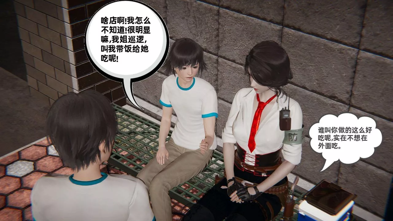 [3D]我的超能力-第48话 - 图片 51