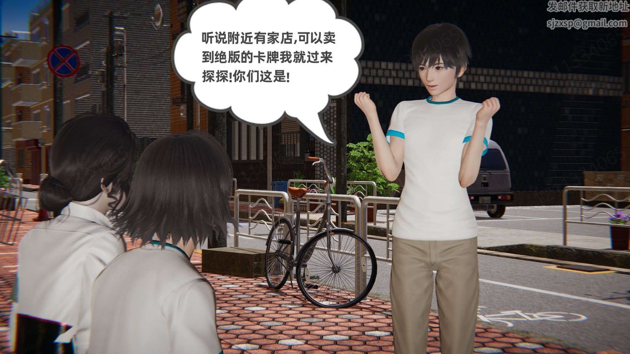 [3D]我的超能力第48話