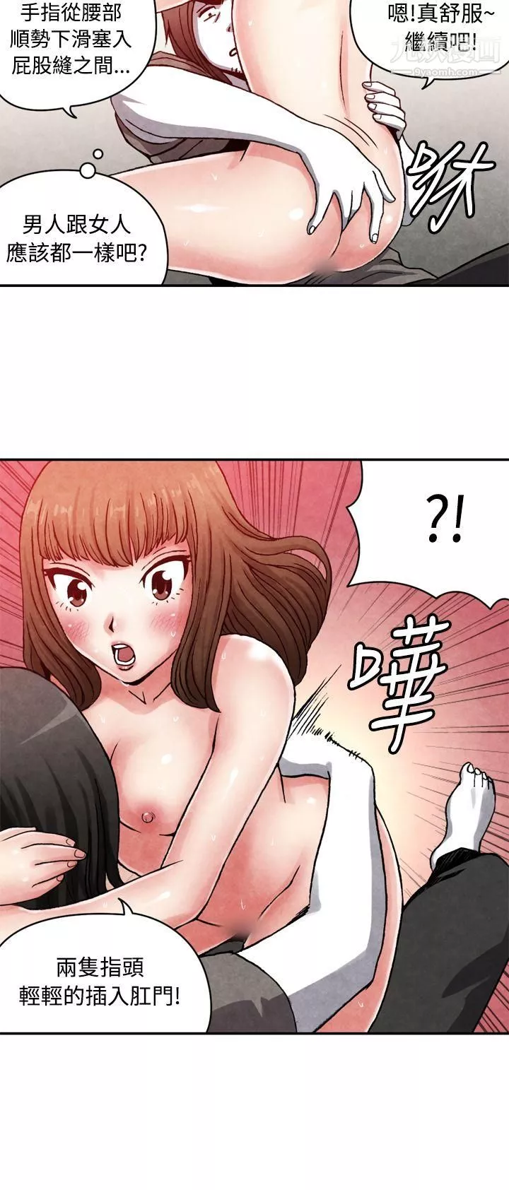 生物學的女性攻略法CASE-13-2.-GAY鄰居的性愛教學