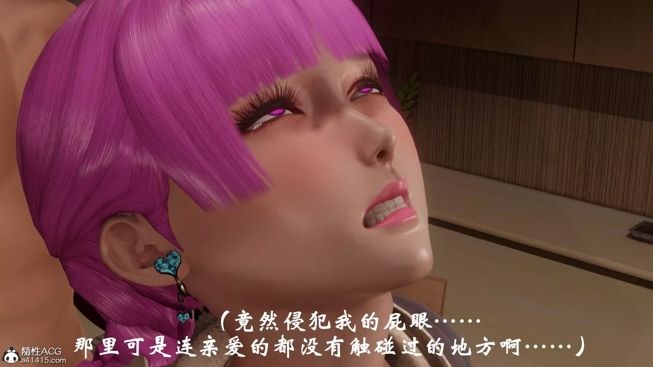 [3D]代價最終話