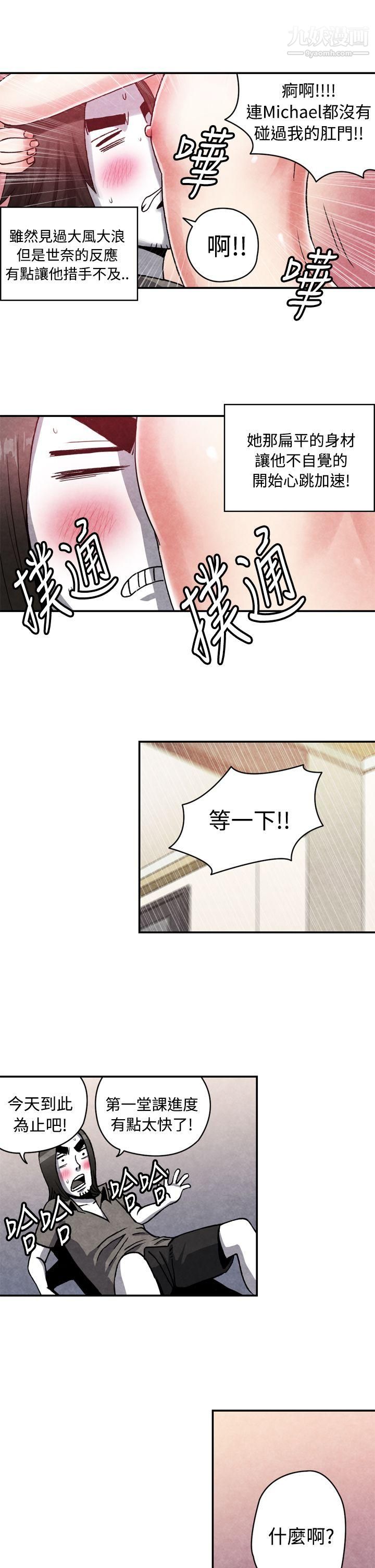 生物学的女性攻略法CASE-13-2.-GAY邻居的性爱教学