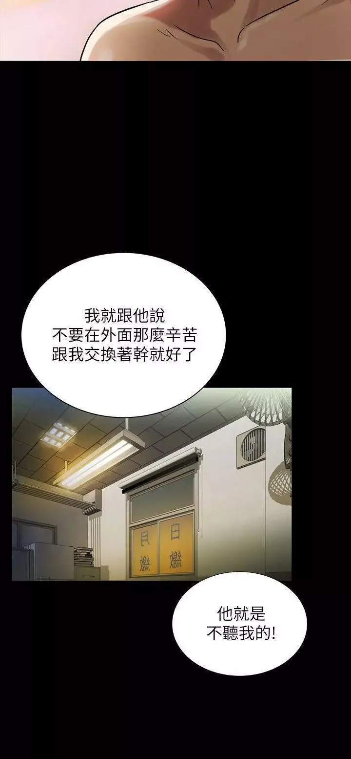 朋友,女朋友第25話-書妍生氣的真正原因