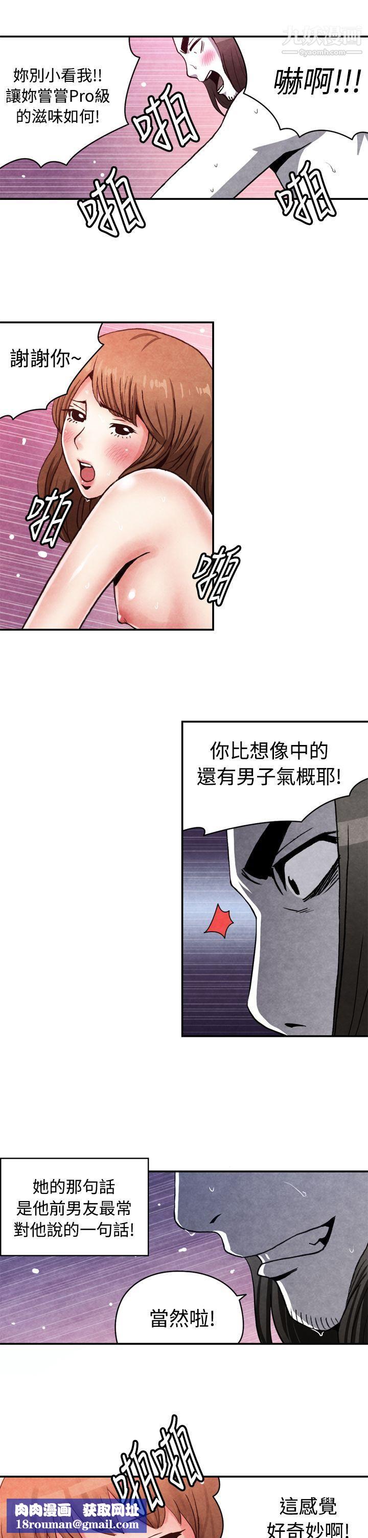 生物学的女性攻略法CASE-13-2.-GAY邻居的性爱教学