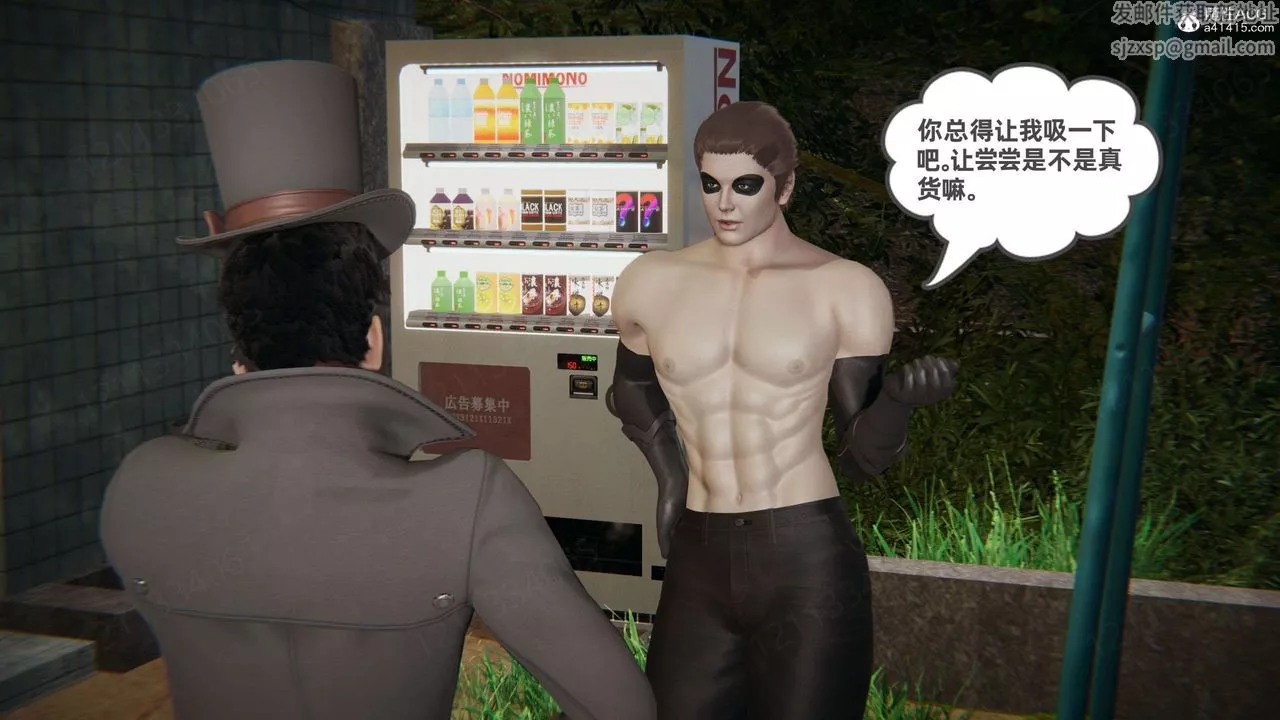 [3D]我的超能力第48話