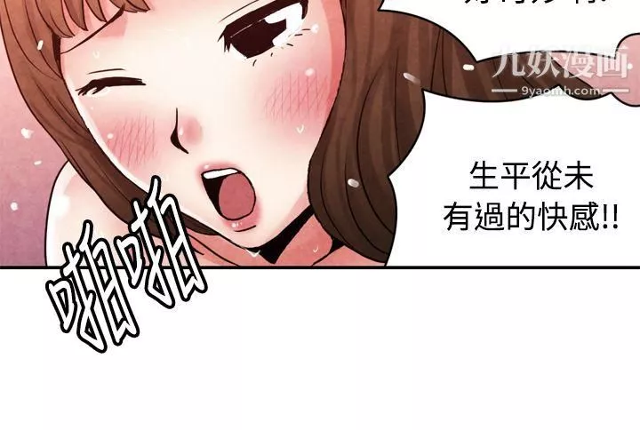 生物学的女性攻略法-CASE-13-2.-GAY邻居的性爱教学 - 图片 9
