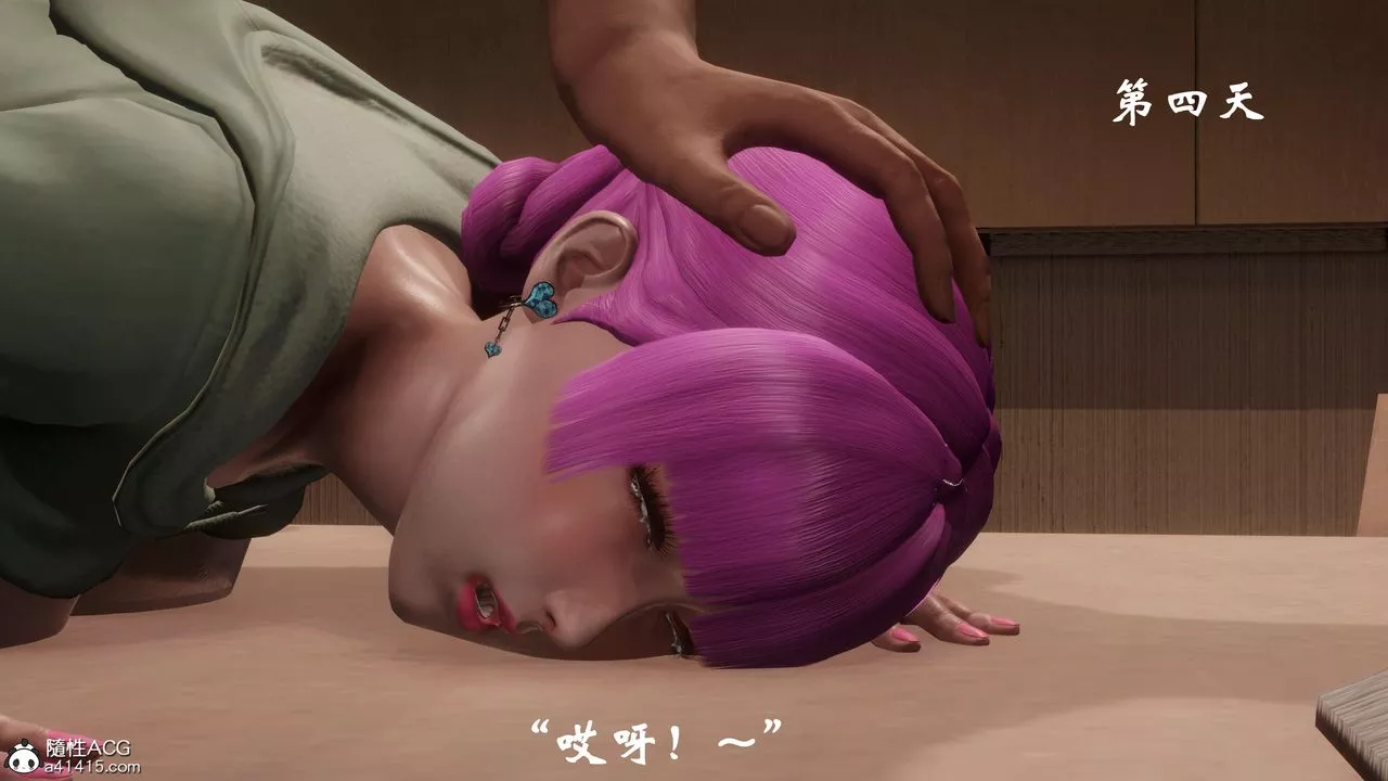 [3D]代价-最终话 - 图片 12