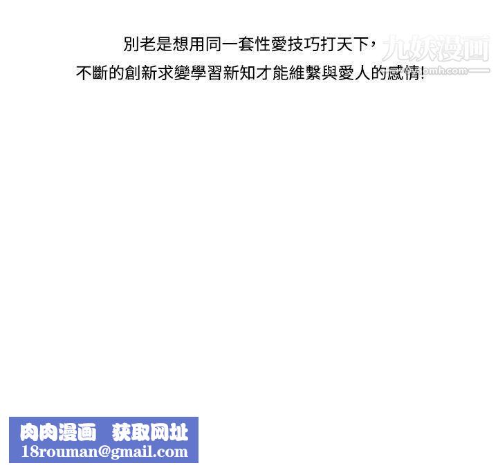 生物学的女性攻略法CASE-13-2.-GAY邻居的性爱教学