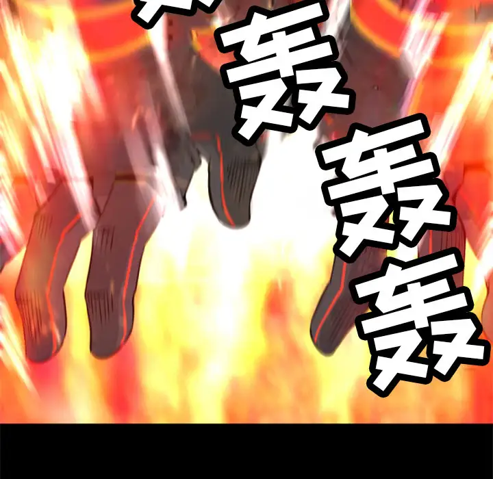 火神第25话