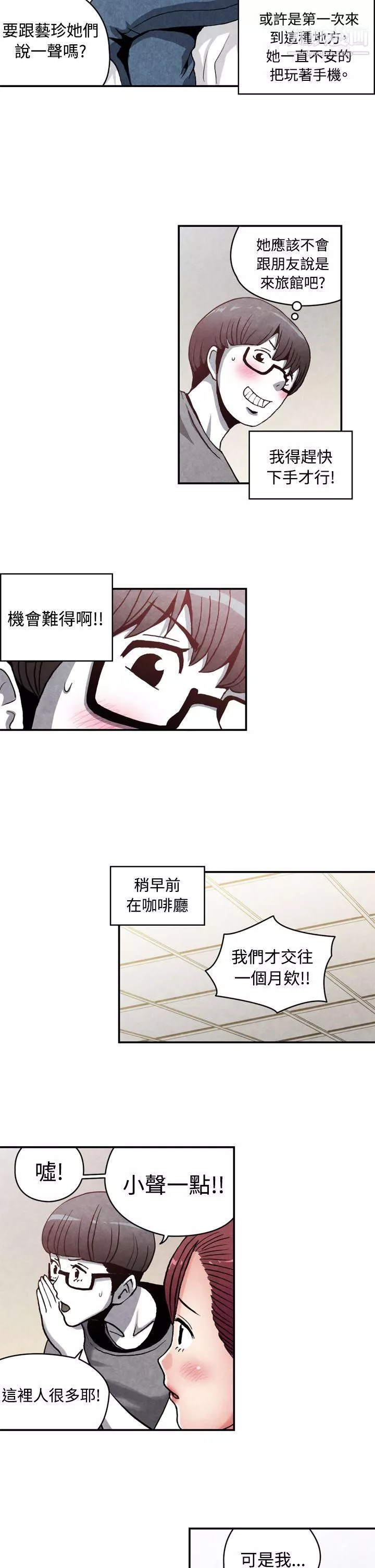 生物學的女性攻略法CASE-14-1.-處女功略法