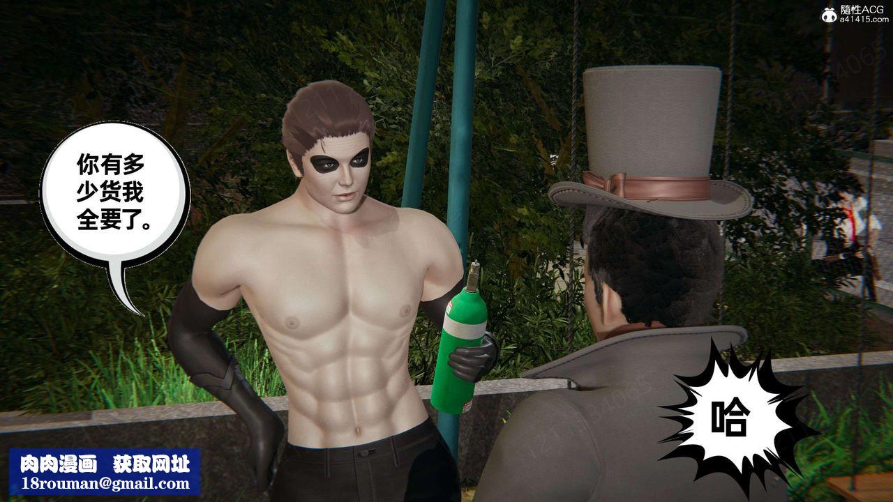 [3D]我的超能力第48话