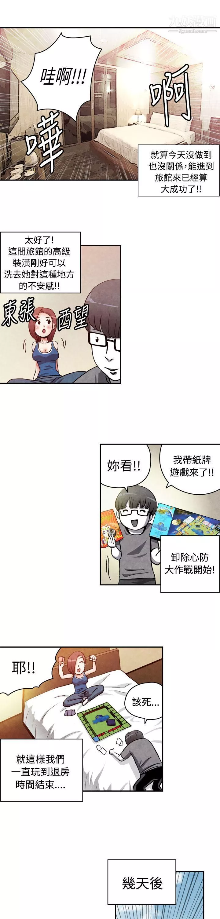 生物學的女性攻略法CASE-14-1.-處女功略法
