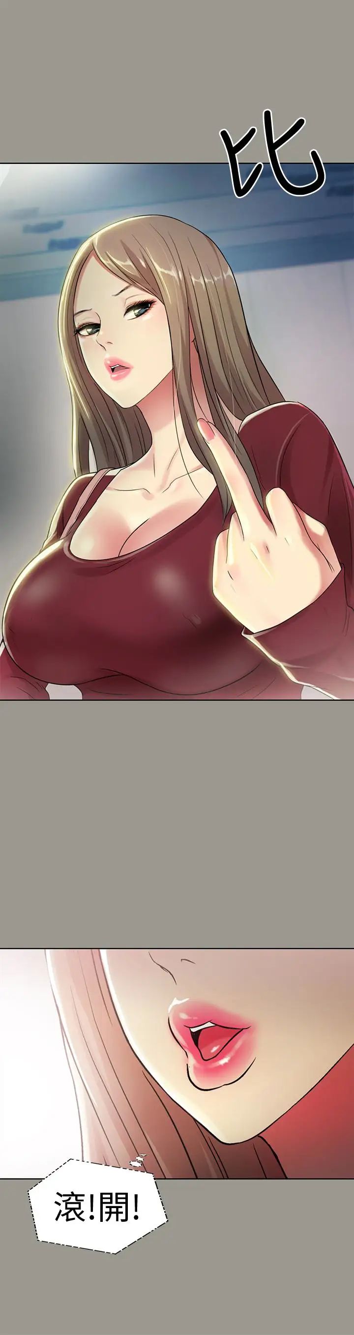 朋友,女朋友第26话-恩咏的烦恼