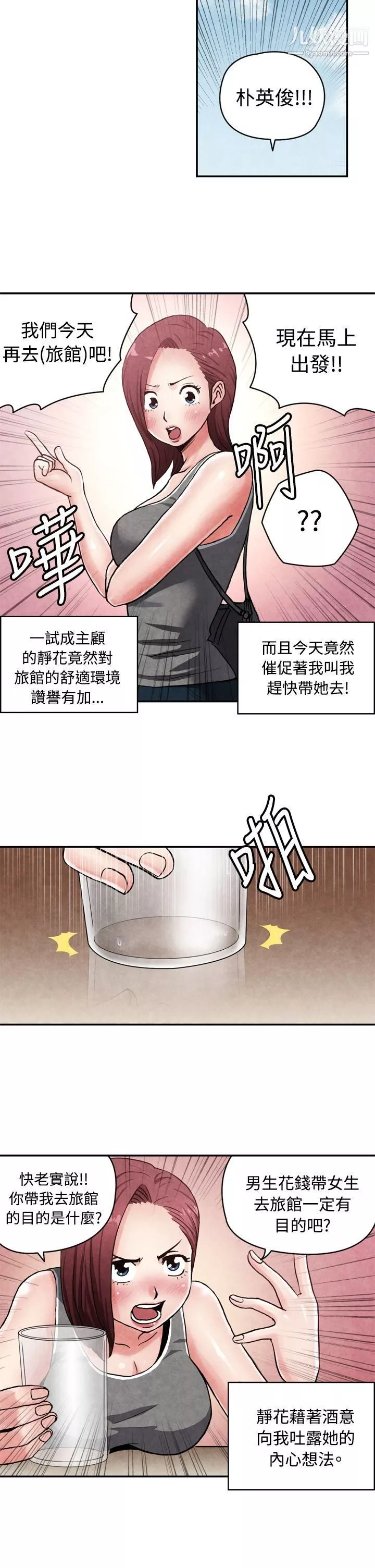 生物學的女性攻略法CASE-14-1.-處女功略法