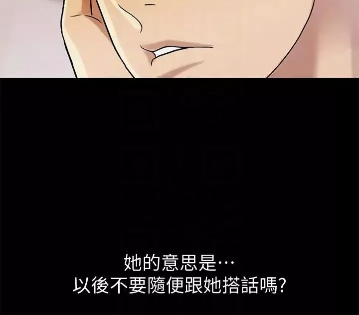 朋友,女朋友-第26话-恩咏的烦恼 - 图片 14