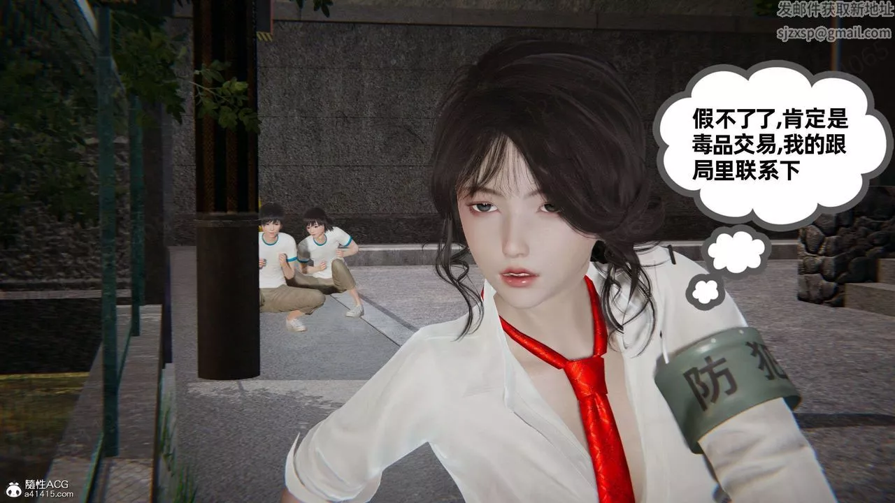 [3D]我的超能力第49話