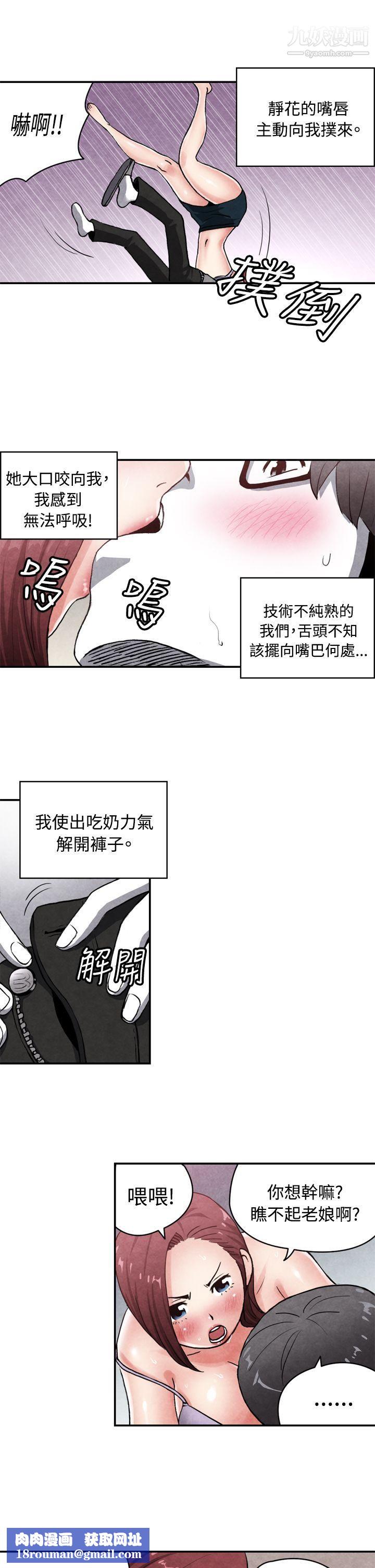 生物学的女性攻略法CASE-14-1.-处女功略法