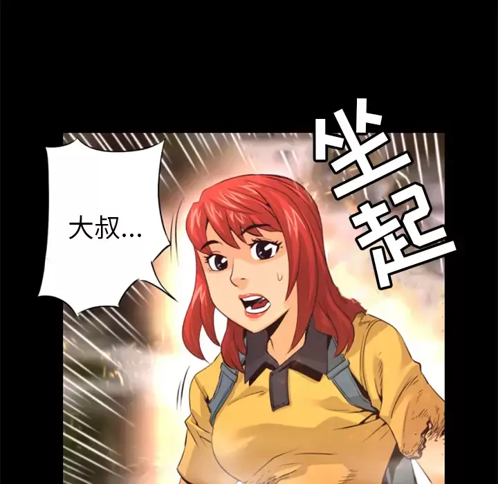 火神第25话
