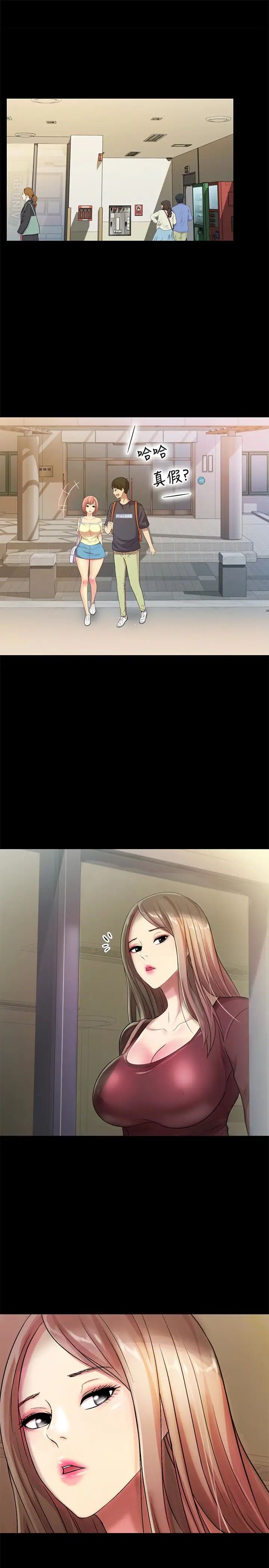 朋友,女朋友第26話-恩詠的煩惱