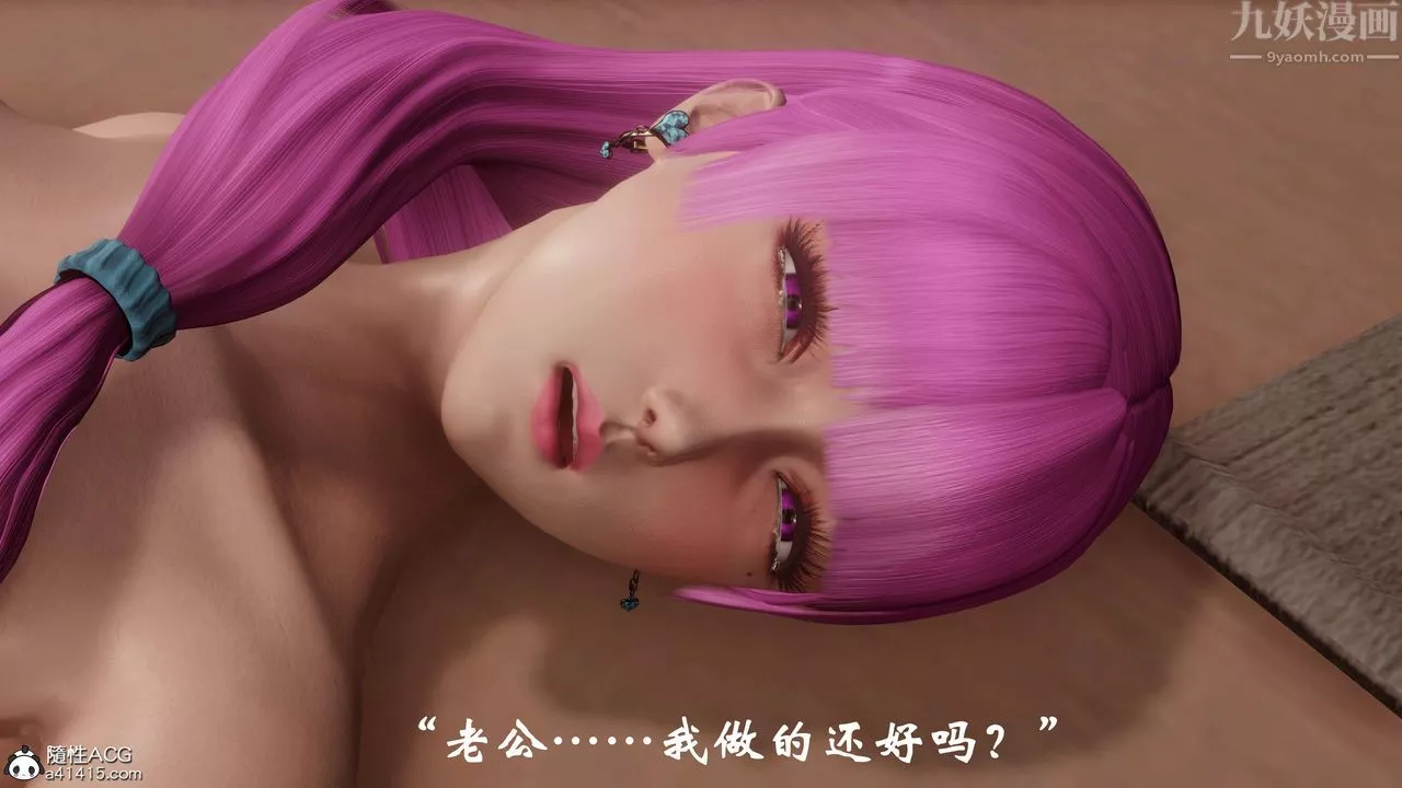 [3D]代价-最终话 - 图片 35