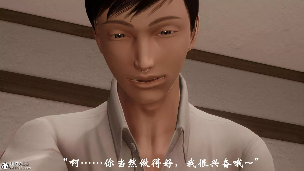 [3D]代價最終話
