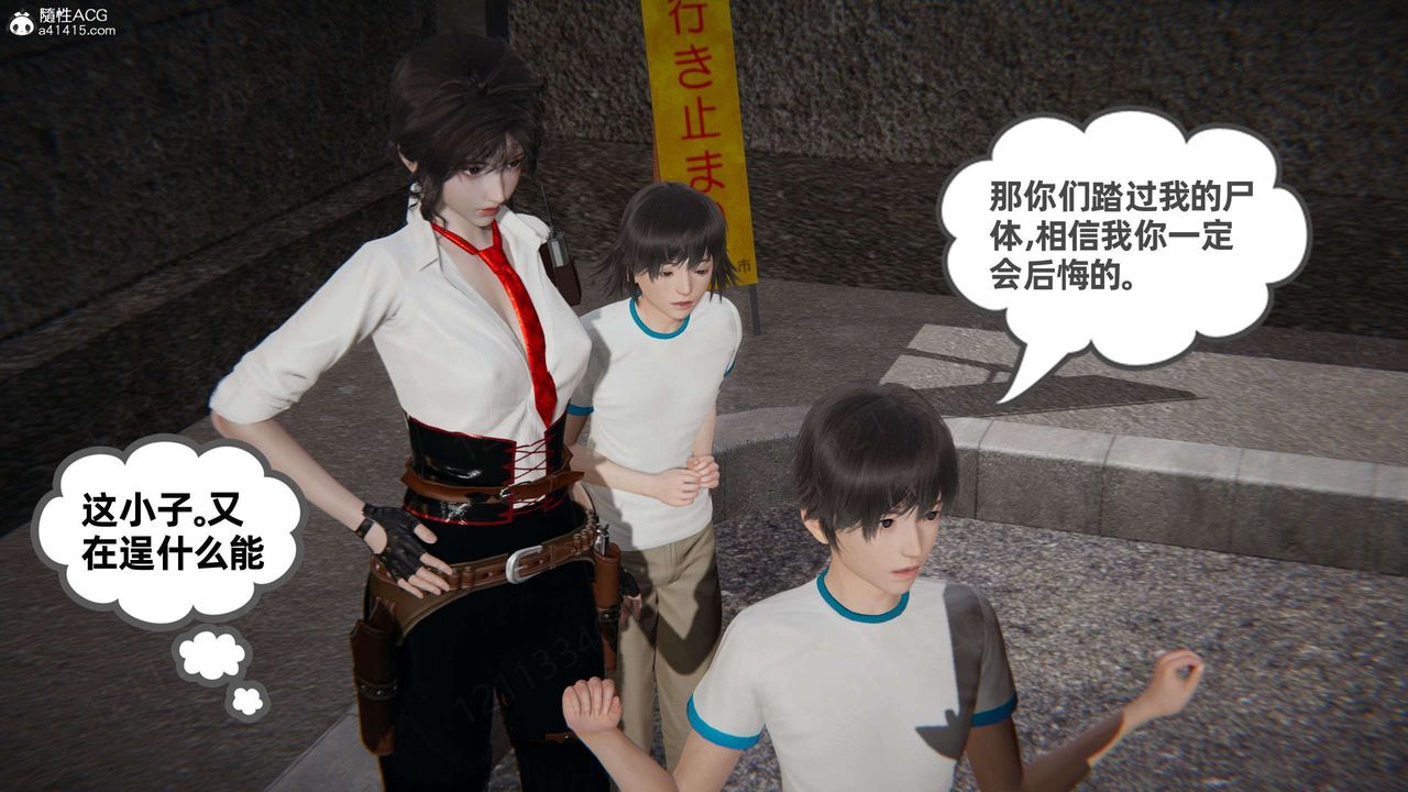 [3D]我的超能力第49话