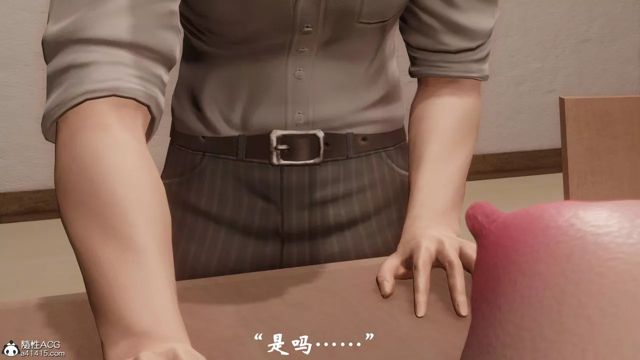 [3D]代价-最终话 - 图片 38