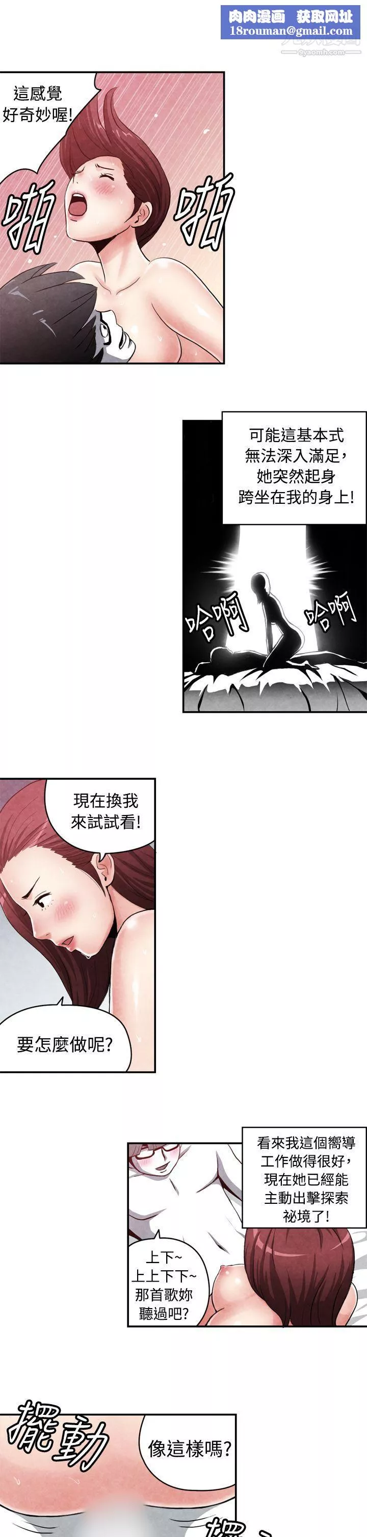 生物學的女性攻略法CASE-14-2.-處女功略法