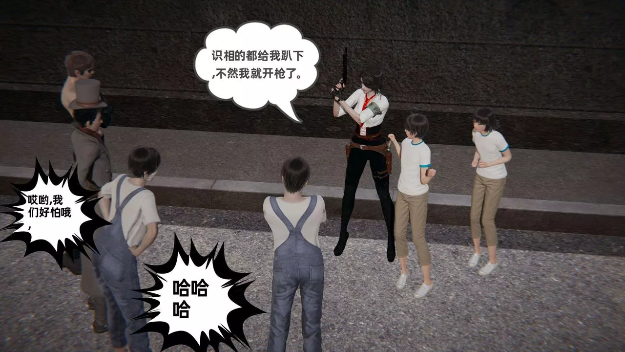 [3D]我的超能力-第49话 - 图片 16