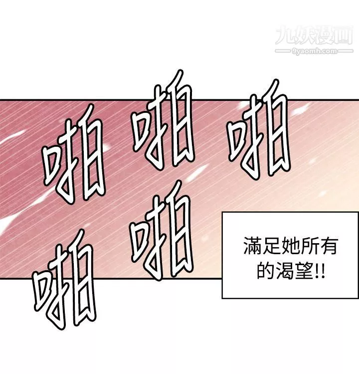 生物学的女性攻略法-CASE-14-2.-处女功略法 - 图片 9