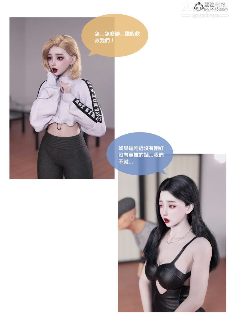 [3D]圣光夏洛特第01话