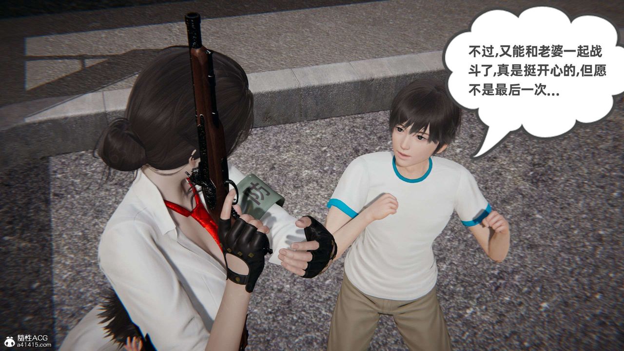 [3D]我的超能力第49话