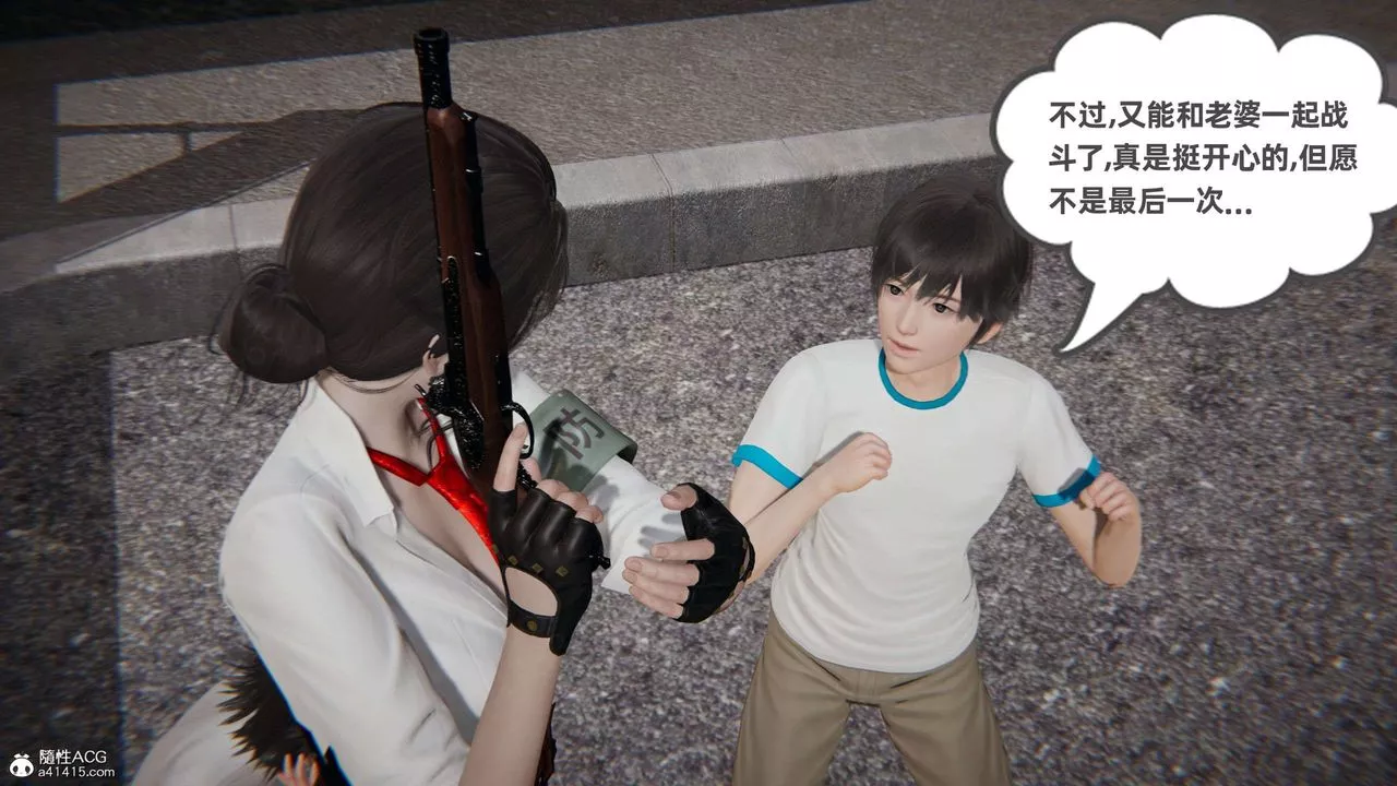 [3D]我的超能力-第49话 - 图片 22