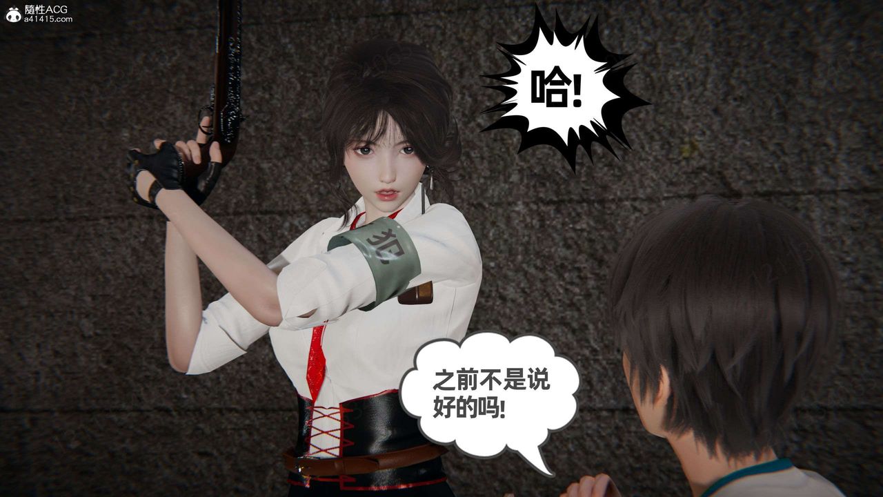 [3D]我的超能力第49话