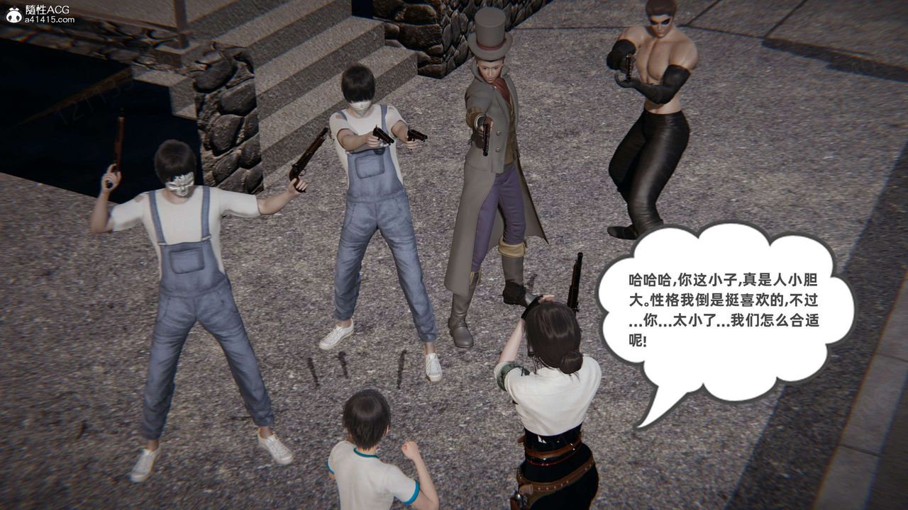 [3D]我的超能力第49话