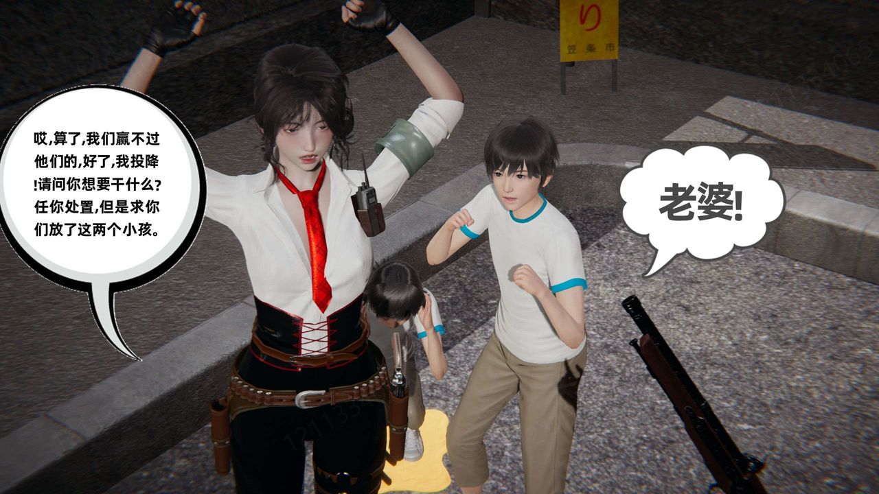 [3D]我的超能力第49话