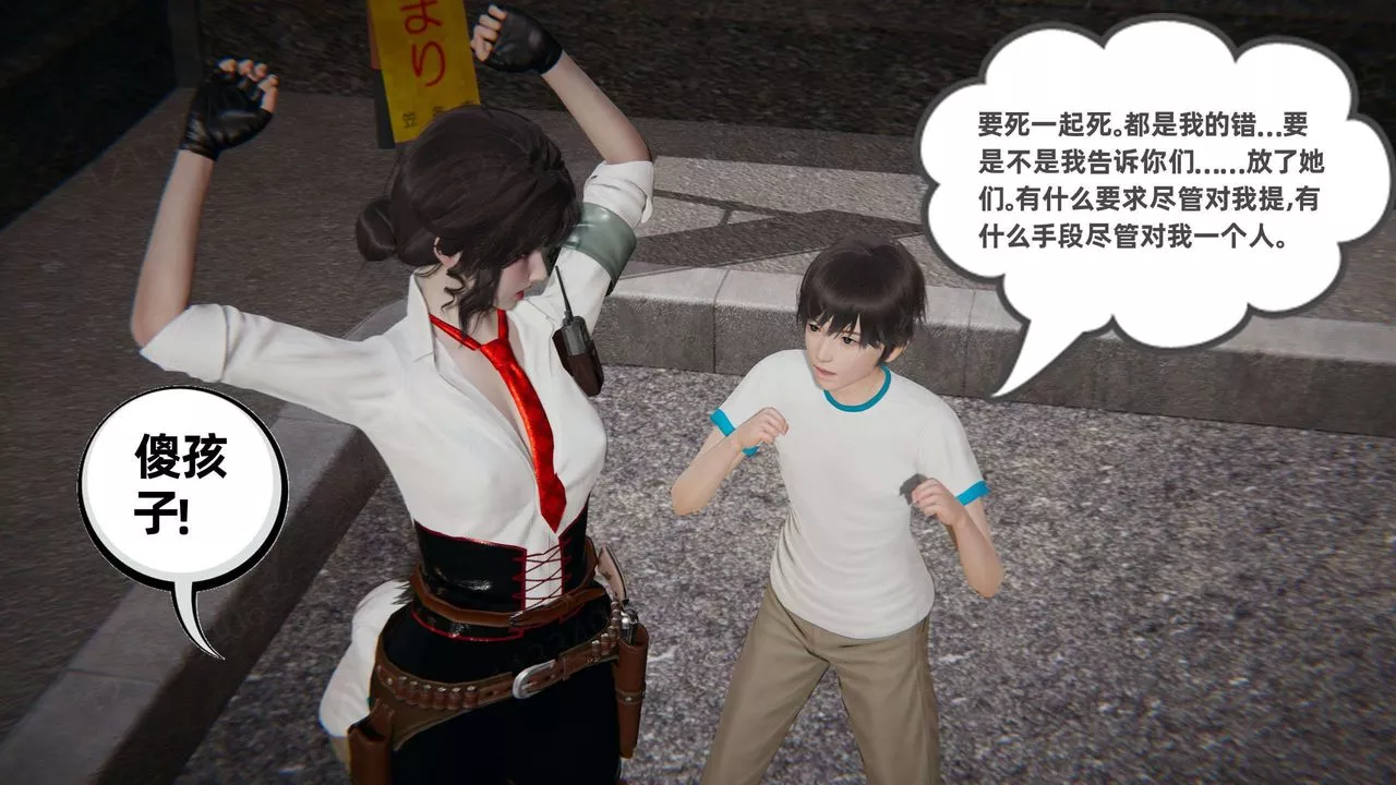 [3D]我的超能力第49話