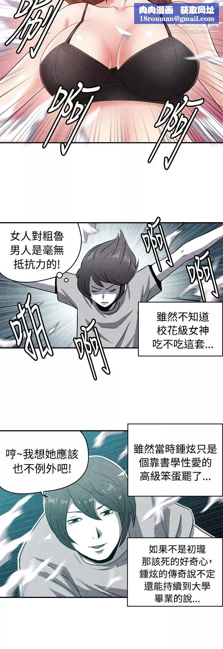生物學的女性攻略法CASE-15-1.-戀愛高手VS戀愛高手