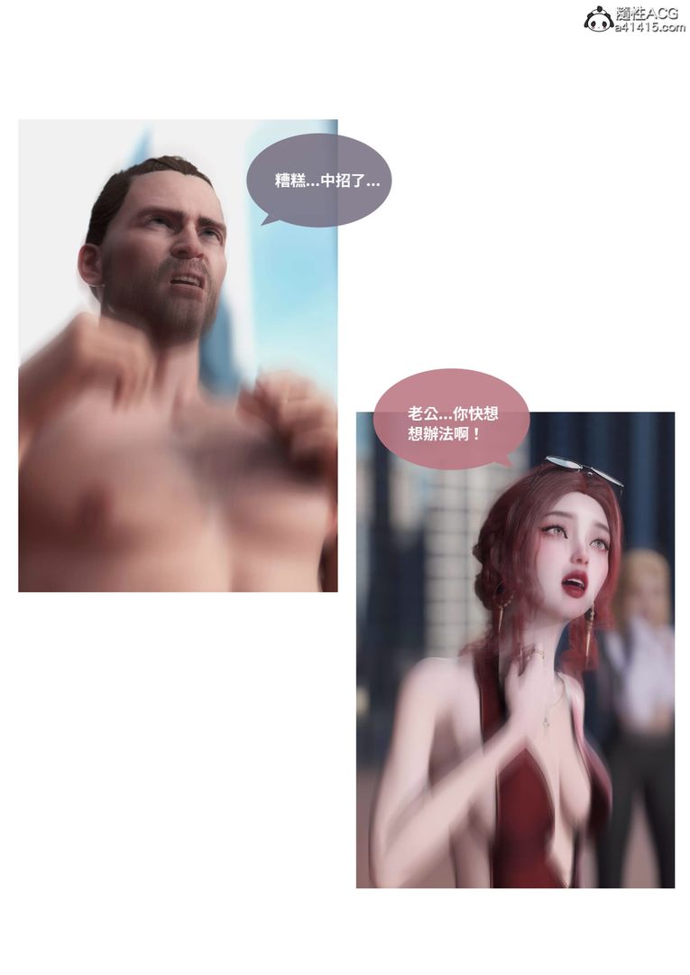 [3D]圣光夏洛特第01话