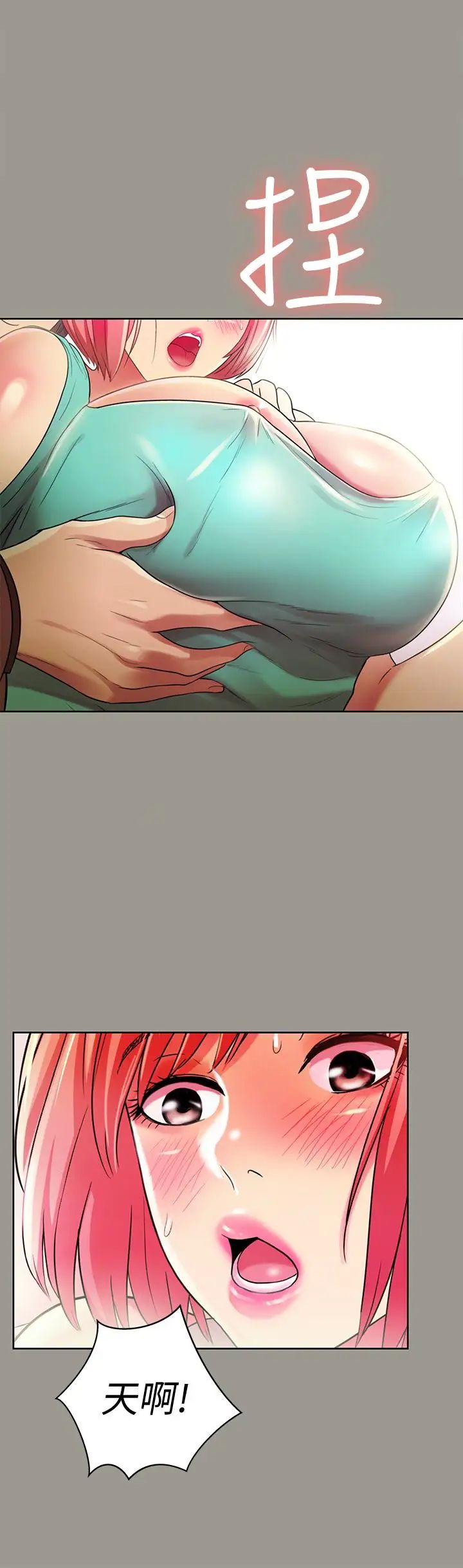 朋友,女朋友第27話-我喜歡你