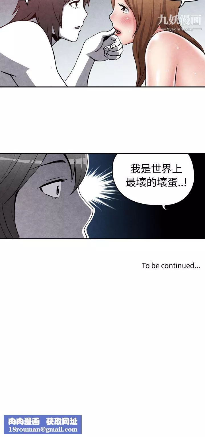 生物学的女性攻略法-CASE-15-1.-恋爱高手VS恋爱高手 - 图片 11